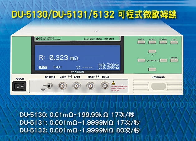 DU-5130